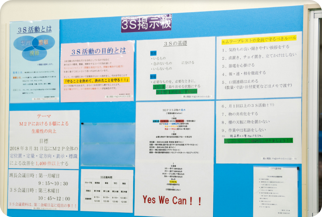 現在の取り組み