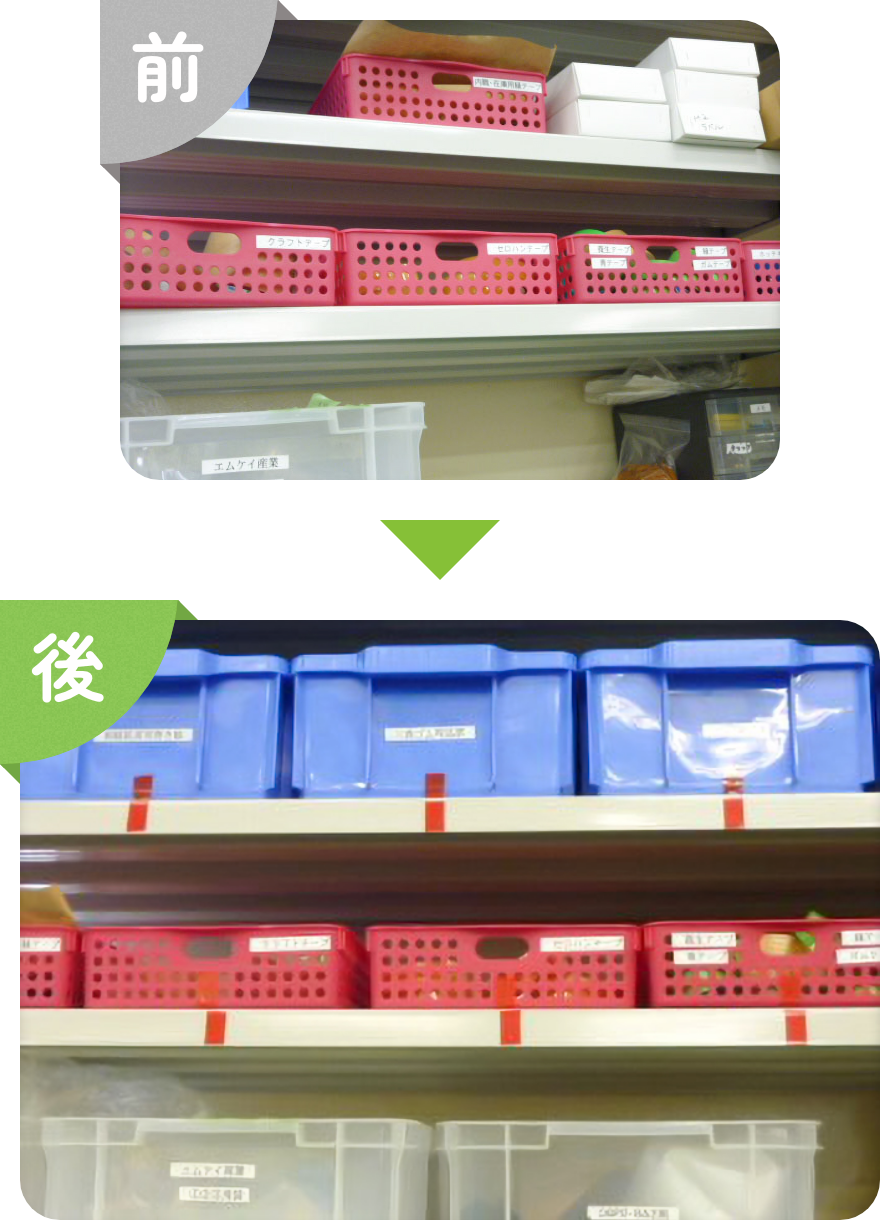 整理場】棚の整頓