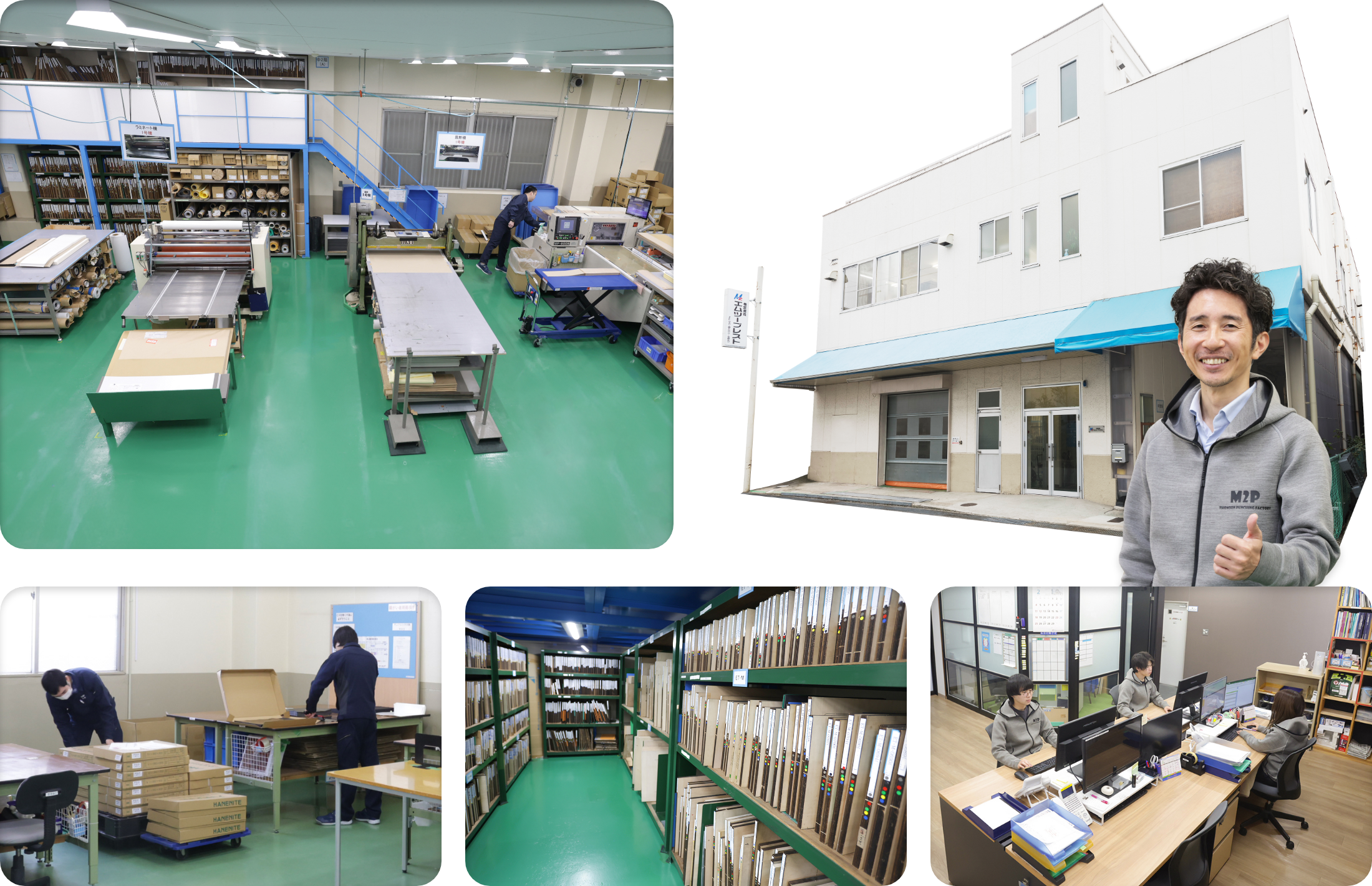 本社工場