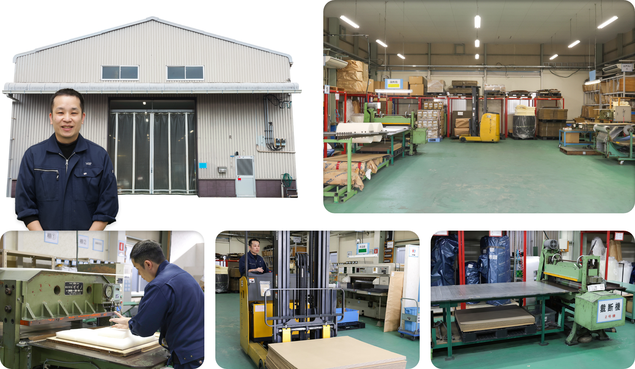 守口工場