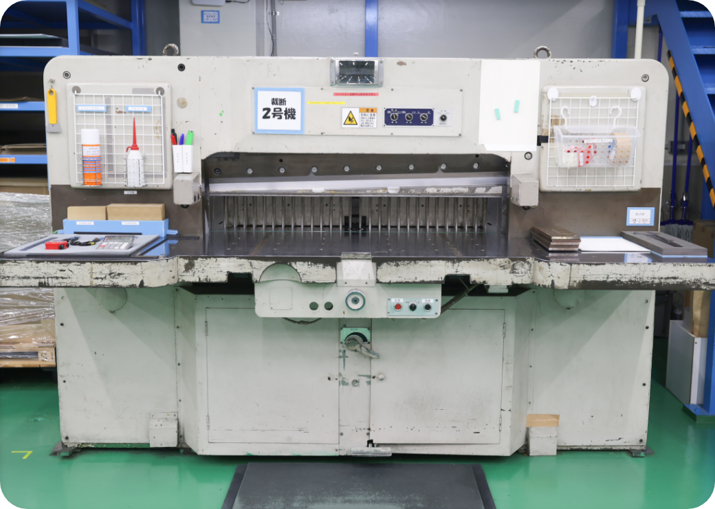 断裁機