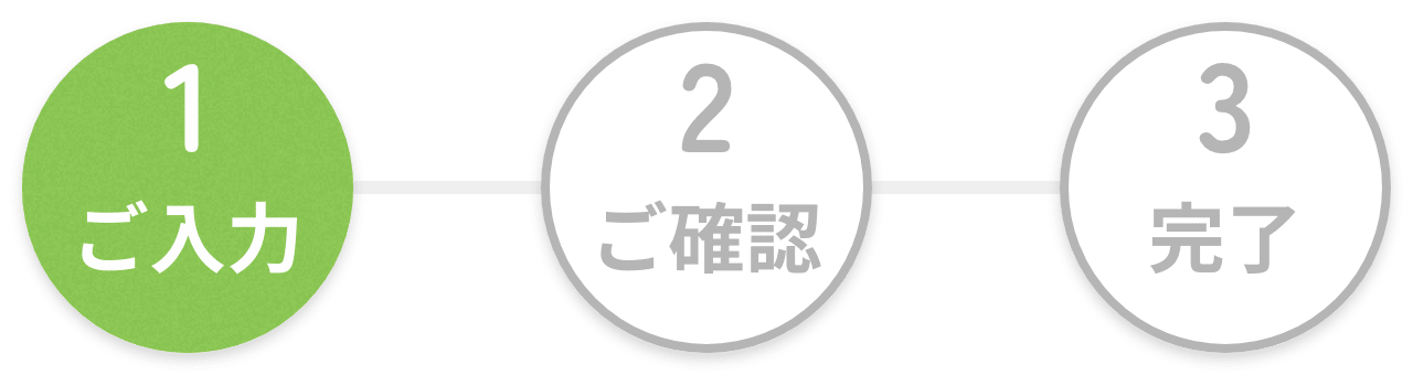 入力