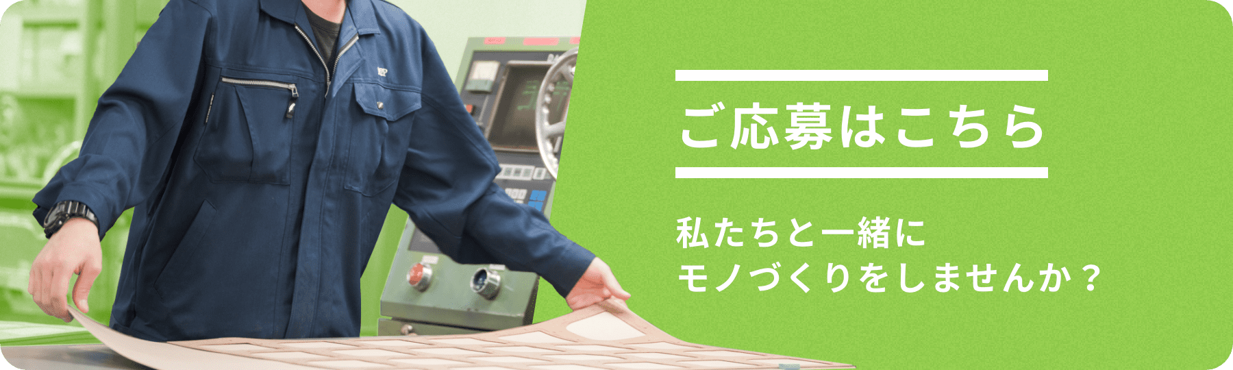 ご応募はこちら