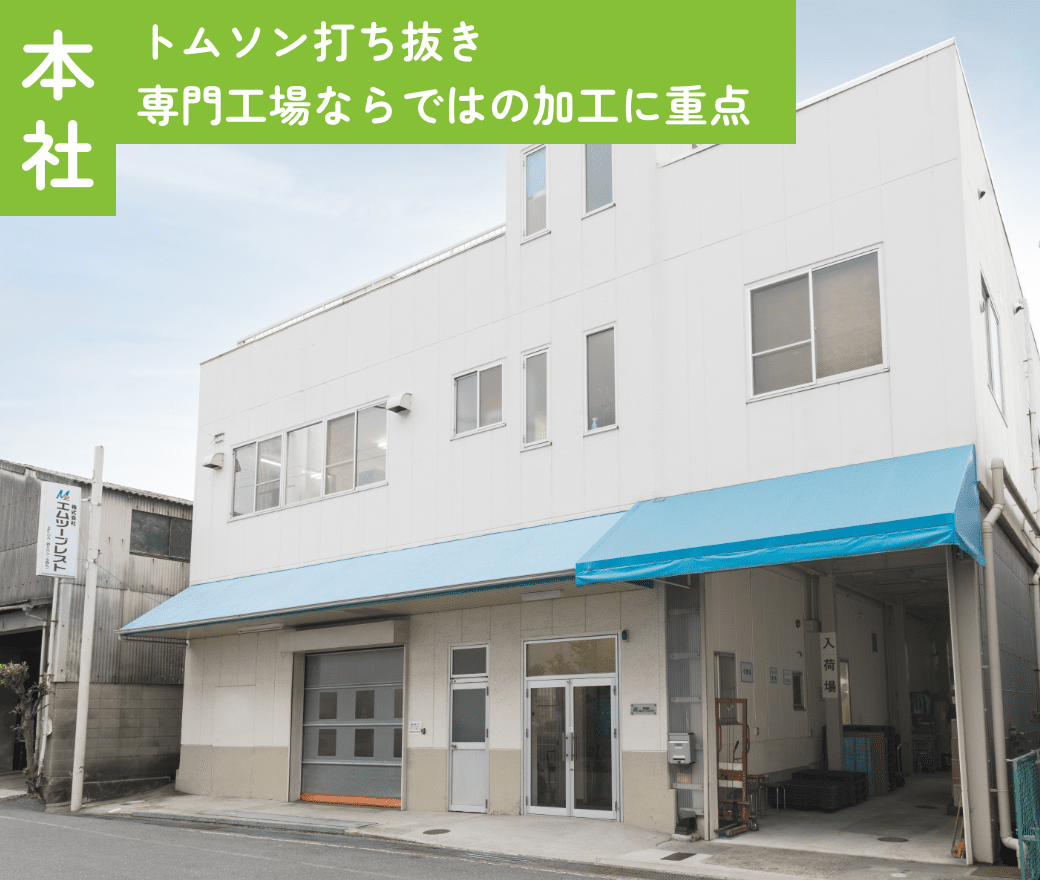 本社