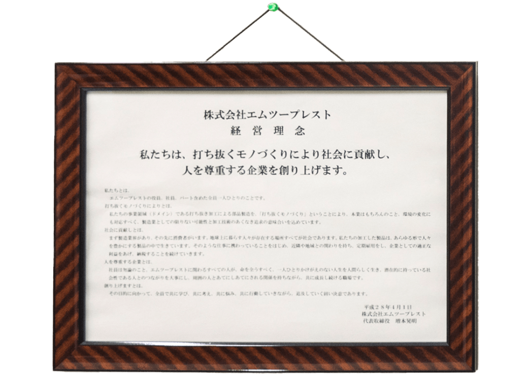 企業は人なり