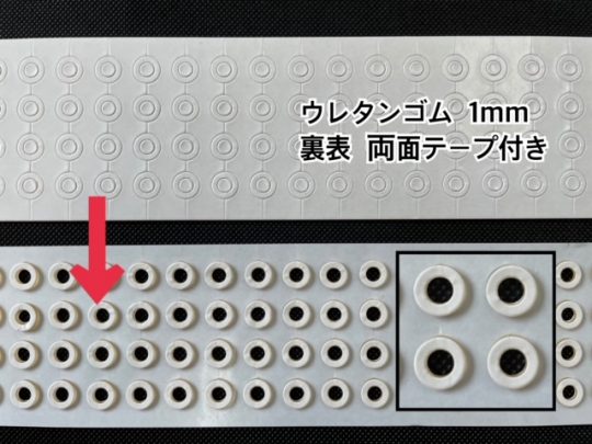 No.430　ウレタンゴム(裏表テープ付)[タイプレン No.100-50°]　1mm厚