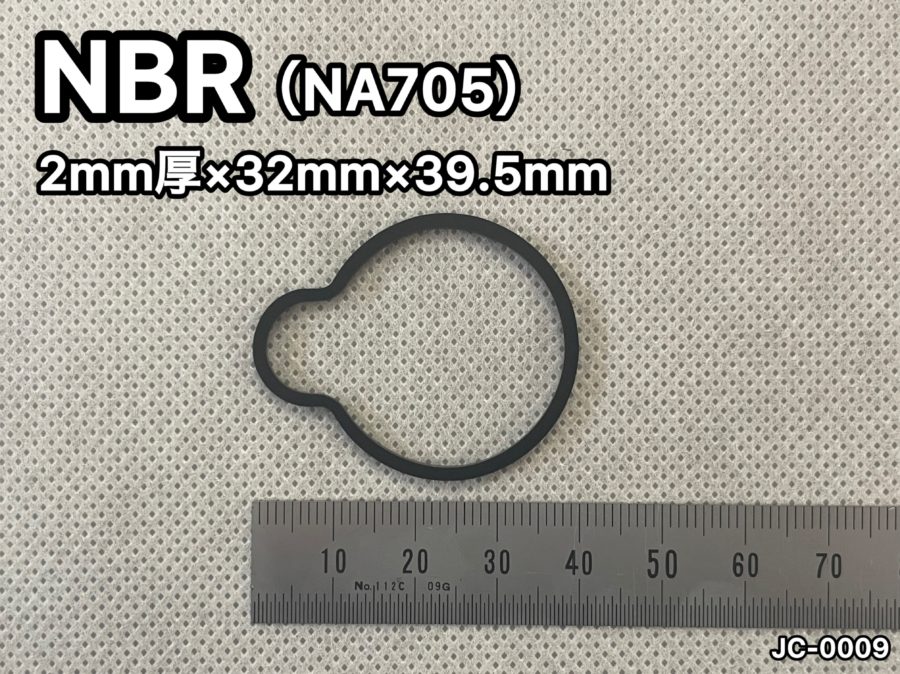 No.556　NBR[NA705]　2ｍｍ厚