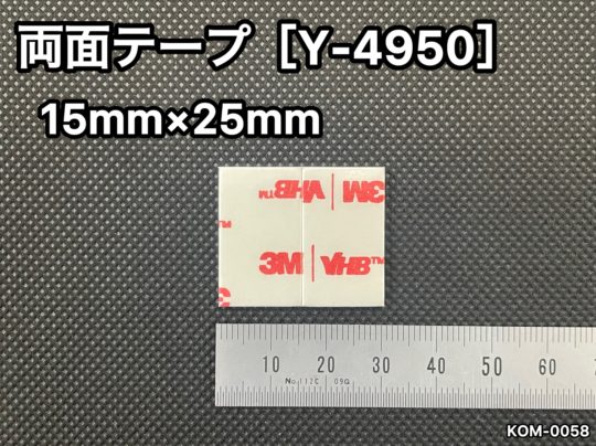 No.566　両面テープ[Y-4950]
