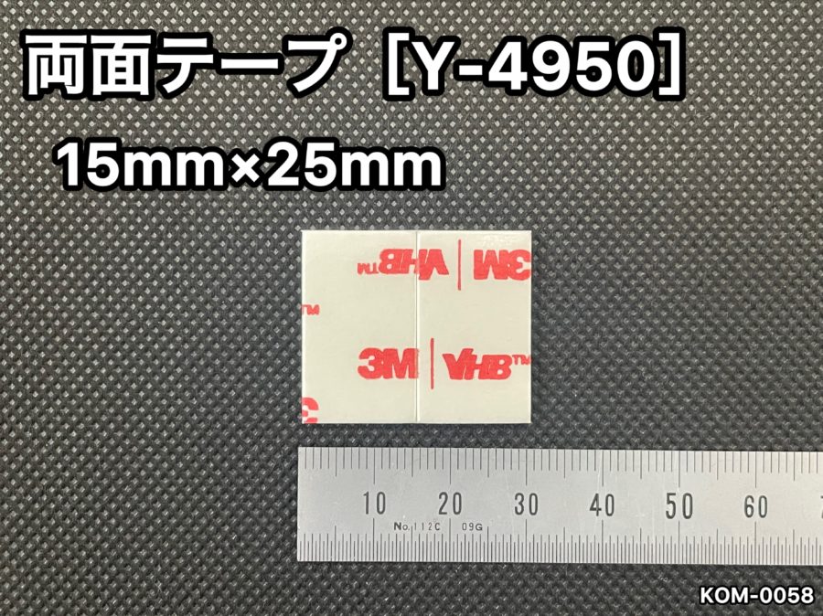 No.566　両面テープ[Y-4950]