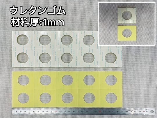 No.460　ポリウレタン系エラストマー[DUS501]　1mm厚
