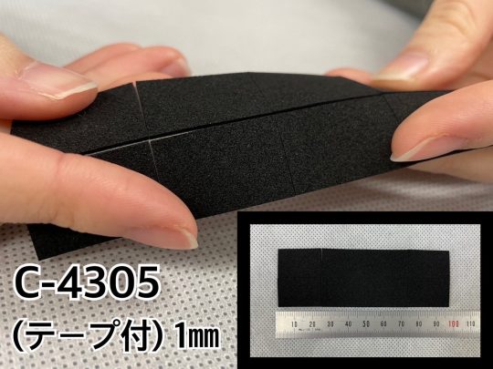 No.461　CRスポンジ(テープ付)[C-4305]　1mm厚