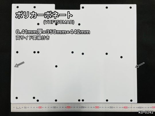 No.470　ポリカ[サンロイドエコシートポリカVHF150MAB]　0.41mm厚