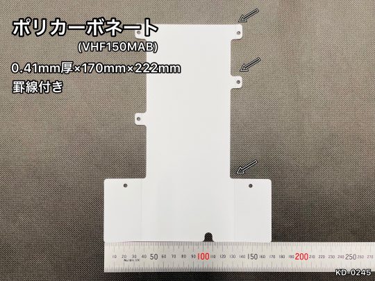 No.471　ポリカ[VHF150MAB]　0.41mm厚