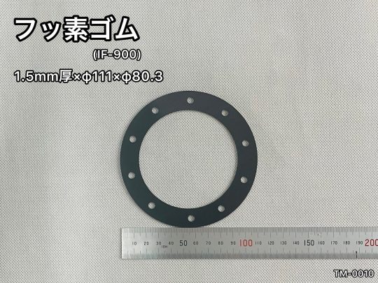 No.475　フッ素ゴム[IF-900]　1.5mm厚