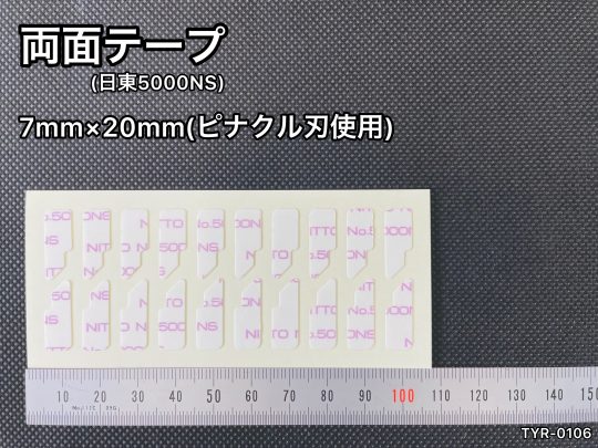 No.482　両面テープ[日東5000NS]　