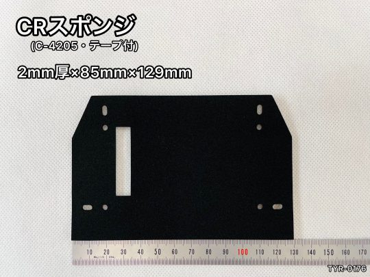No.487　CRスポンジ(テープ付)[C-4205]　2mm厚