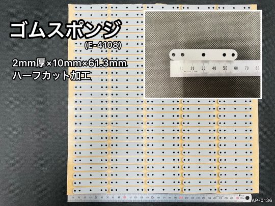 No.493　ゴムスポンジ[E-4108]　2mm厚