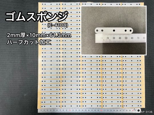 No.493　EPDMスポンジ[E-4108]　2mm厚