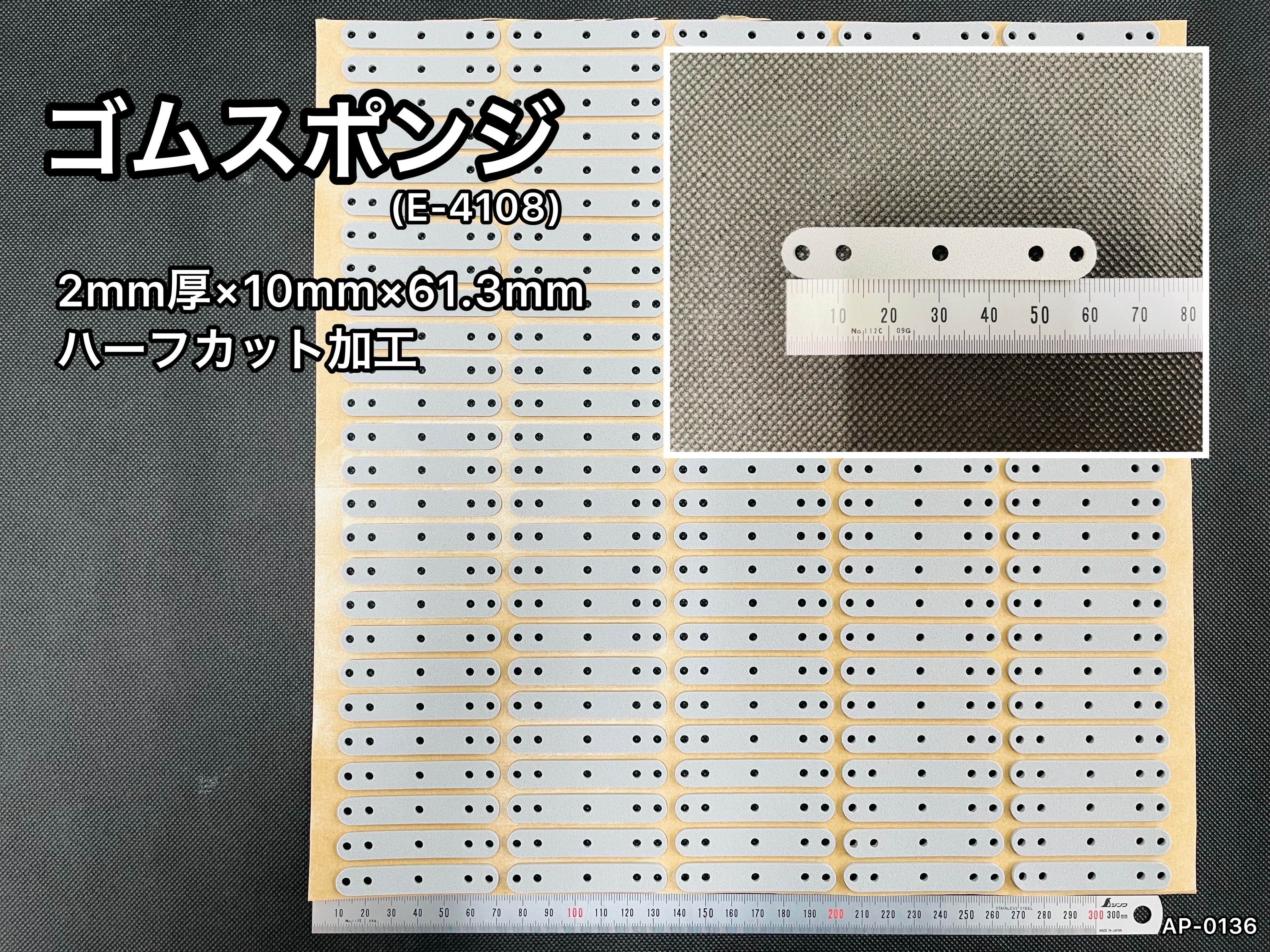 No.493　EPDMスポンジ[E-4108]　2mm厚