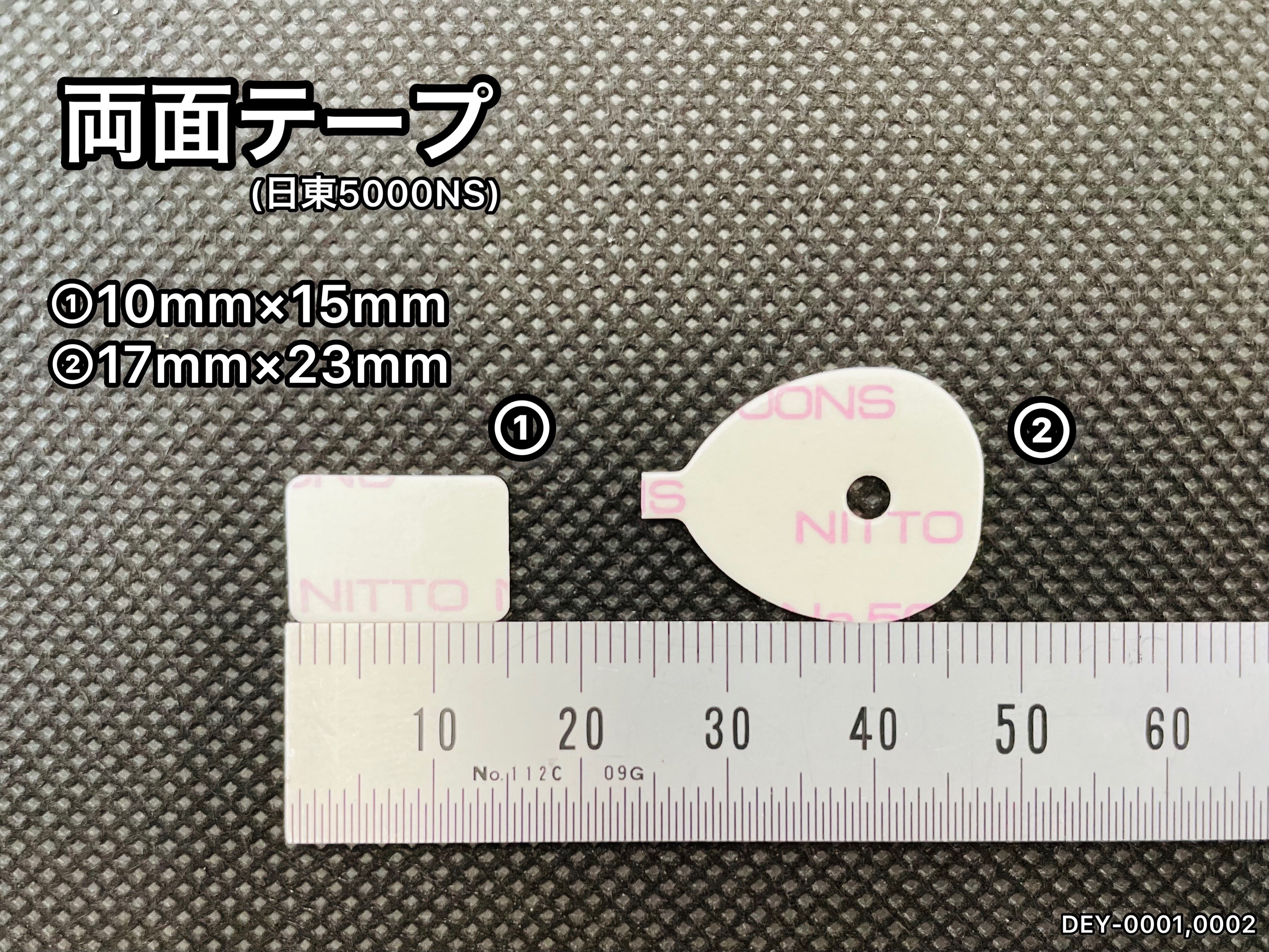 No.494　両面テープ[日東5000NS]
