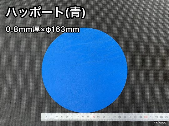 No.495　ハッポート[F-1]　0.8mm厚