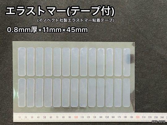 No.496　エラストマー　0.8mm厚