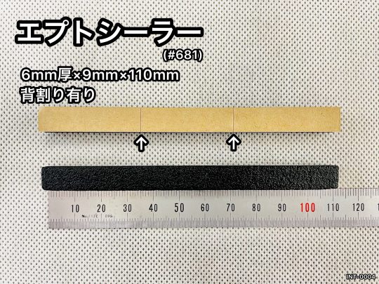 No.497　エプトシーラー[#681]　6mm厚