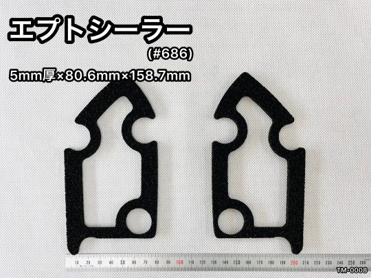No.500　エプトシーラー[#686]　5mm厚