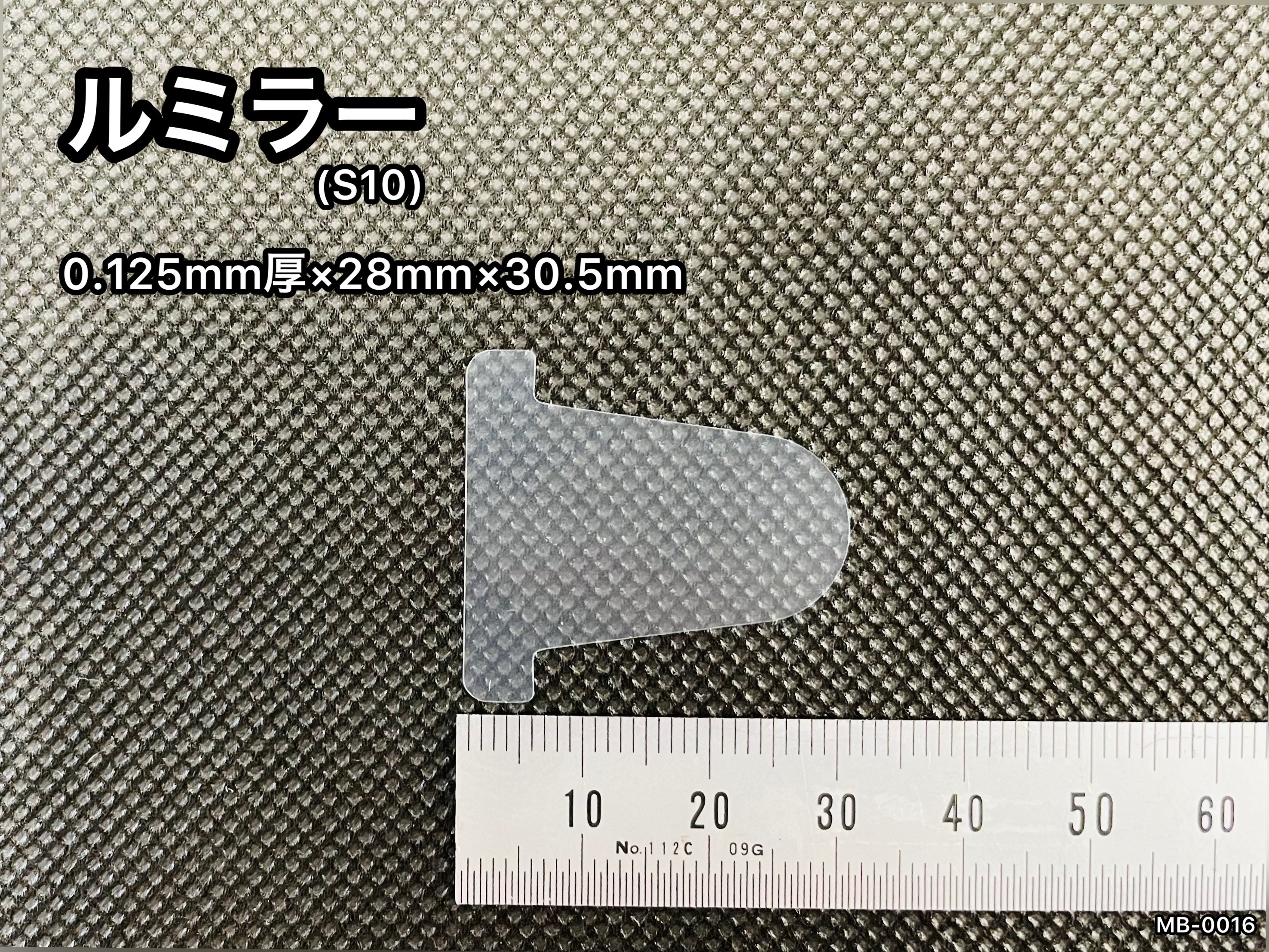 No.504　ルミラー[S10]　0.125mm厚
