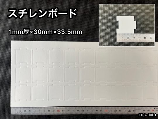No.507　スチレンボート　1mm厚