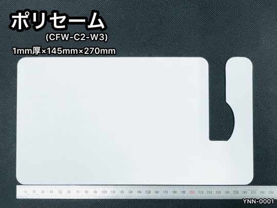 No.511　ポリセーム[CFW-C2-W3]　1mm厚