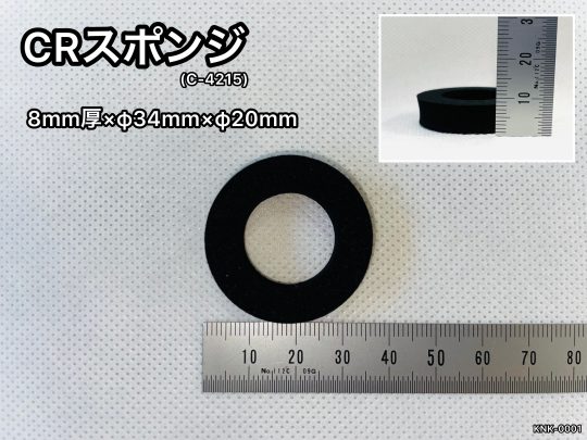 No.521　CRスポンジ[C-4215]　8mm厚