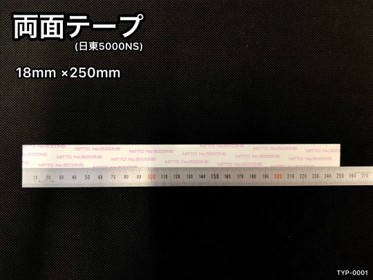 No.522　両面テープ[日東5000NS]