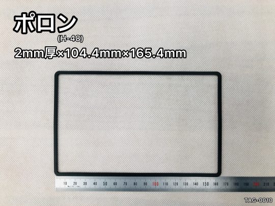 No.534　ポロン[H-48]　2mm厚