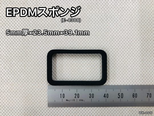 No.540　EPDMスポンジ[E-4308]　5mm厚