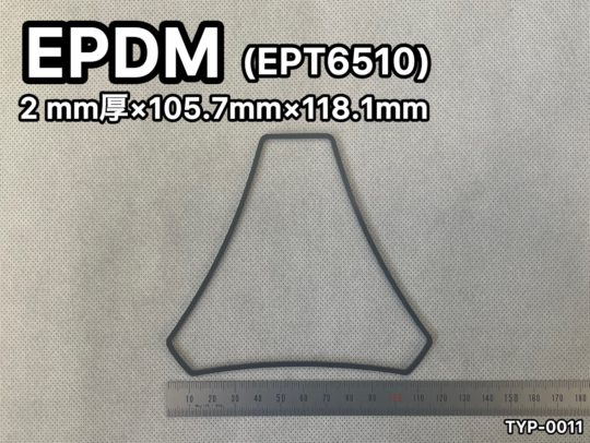 No.554　EPDM[EPT6510]　2ｍｍ厚