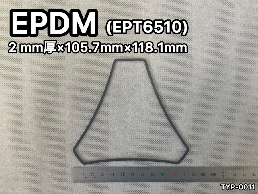 No.554　EPDM[EPT6510]　2ｍｍ厚