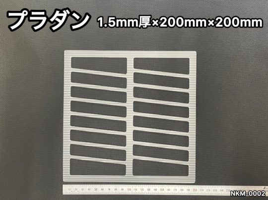 No.561　プラダン　1.5ｍｍ厚