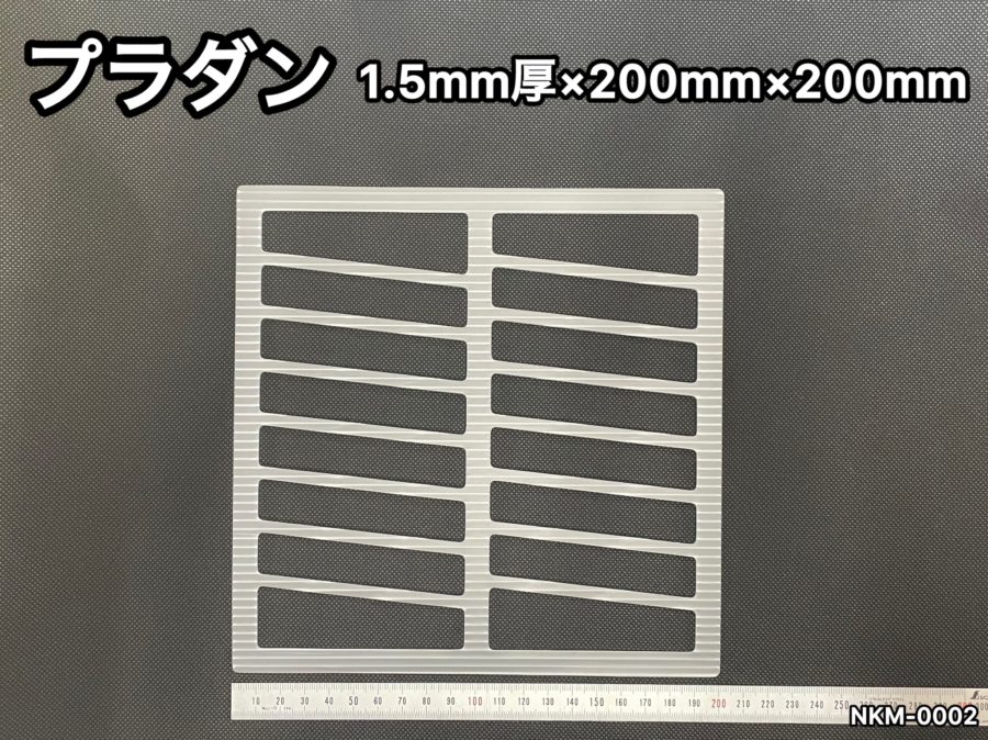 No.561　プラダン　1.5ｍｍ厚