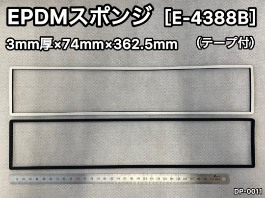 No.563　EPDMスポンジ[E-4388B]（テープ付）　3ｍｍ厚